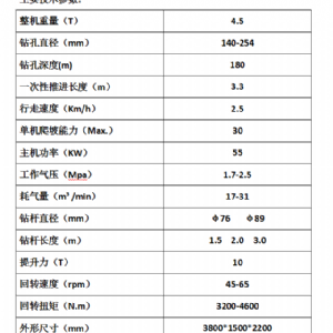 180米小型氣動水井鉆機(jī)